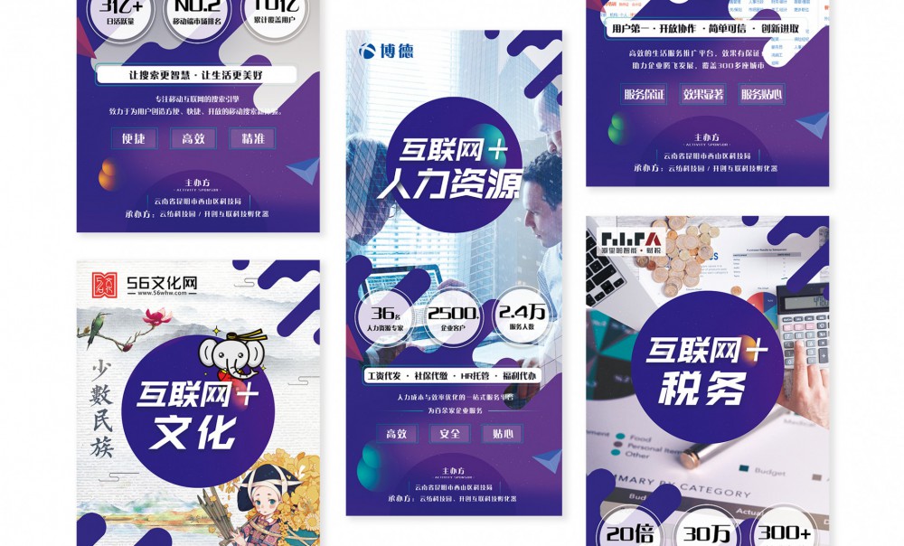 互聯(lián)集團(tuán)易拉寶設(shè)計(jì)