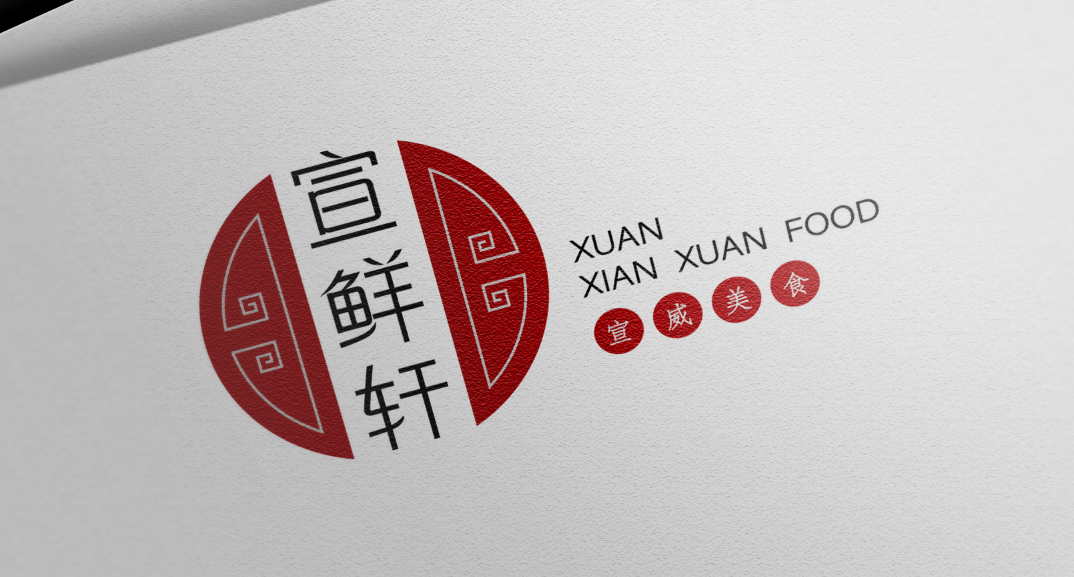 宣鮮軒3.png
