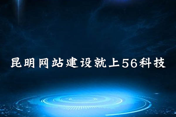 手機(jī)端網(wǎng)站建設(shè)需要注意什么？.jpg