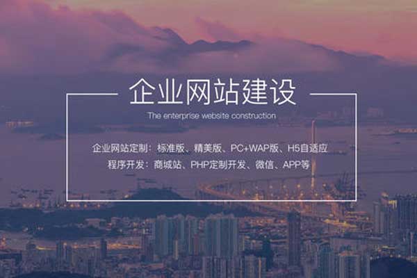 企業(yè)網(wǎng)站建設(shè)需要注意哪些方面