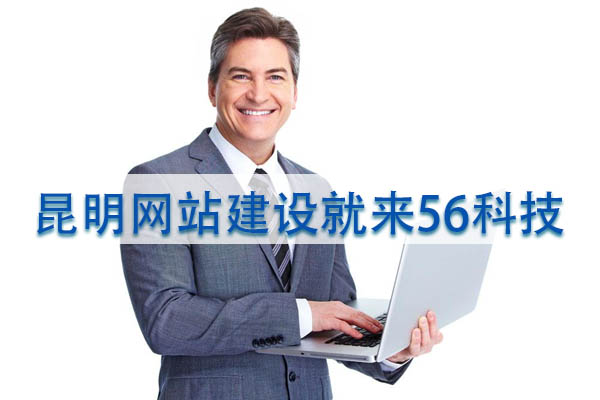 云南做公司網(wǎng)站多少錢